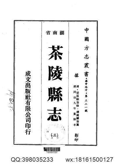 泉州府志_4.pdf