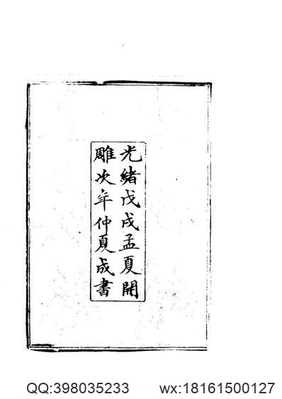 陵县乡土志（全）_1.pdf