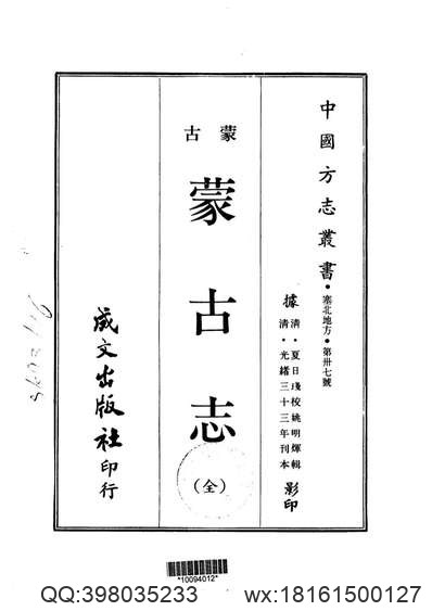 中国地方志集成_山东府县志辑52_民国福山县志稿.pdf