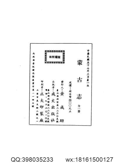 中国地方志集成_山东府县志辑52_民国福山县志稿.pdf