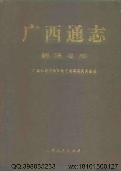 明州岳林寺志（全）_1.pdf