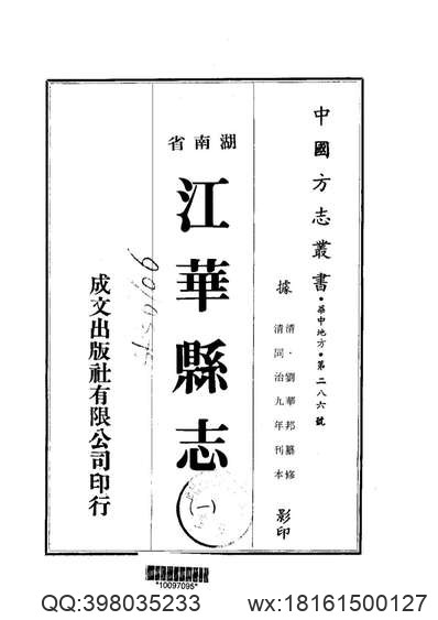 怀柔县新志（全）_1.pdf