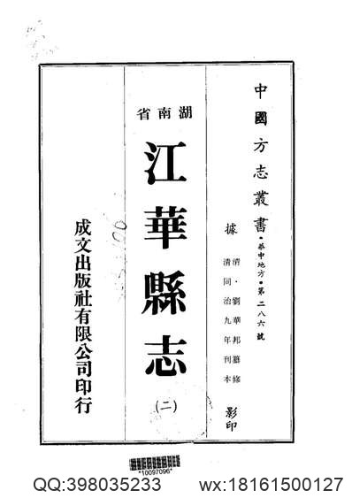 怀柔县新志（全）_1.pdf