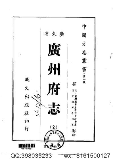 福建省历史地图集.pdf