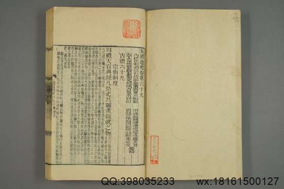 五礼通考_卷1-262_秦蕙田 编辑方观承 订_光緒6[1880]_江蘇書局_27.pdf