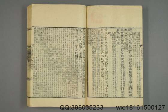 五礼通考_卷1-262_秦蕙田 编辑方观承 订_光緒6[1880]_江蘇書局_27.pdf