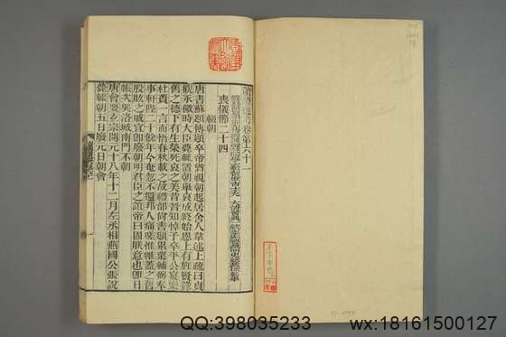 读礼通考_卷1-120_徐乾学[1881]江蘇書局_17.pdf