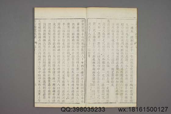 苗防备览_卷1-22_严如煜 撰_嘉庆25[1820]序_5.pdf