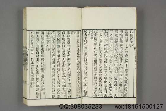 西汉会要_卷1-70_徐天麟 撰王国瑞,黎永椿 校_光緒5[1879]学海堂_8.pdf