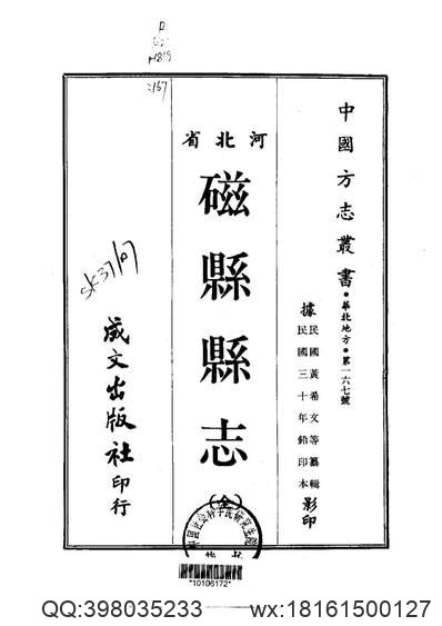 江西省志·江西省地震志.pdf