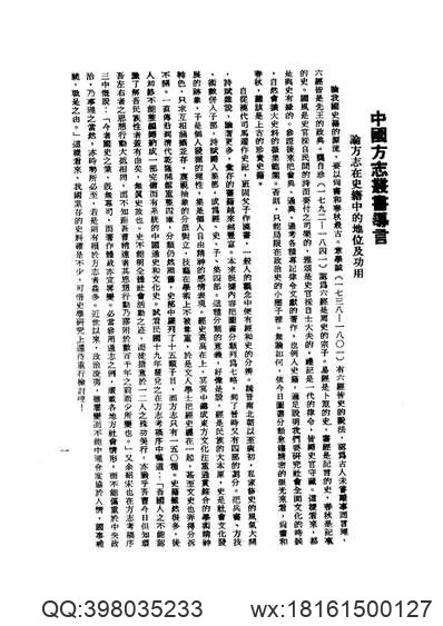 江西省志·江西省地震志.pdf