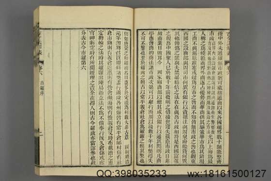 古今法制表_卷1-16_孙荣 编著_光緒32[1906]_四川瀘州学正署_5.pdf