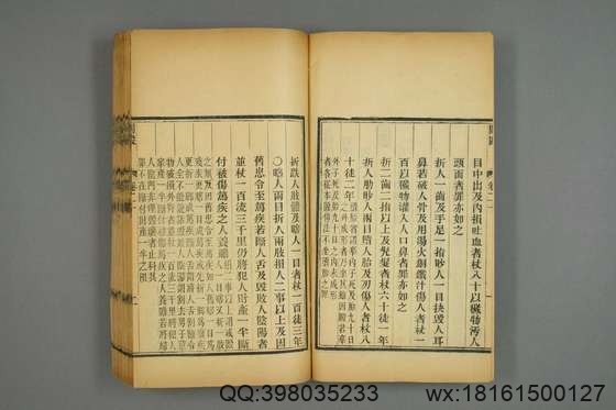 大明律集解附例_卷1-30）佚名 著_光緒34[1908]修訂法律館_9.pdf