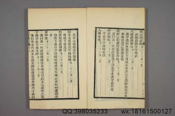 水经注笺刊误_卷1-12_赵一清 撰_光绪6[1880]章氏_5.pdf