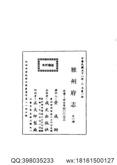 益都县图志.pdf