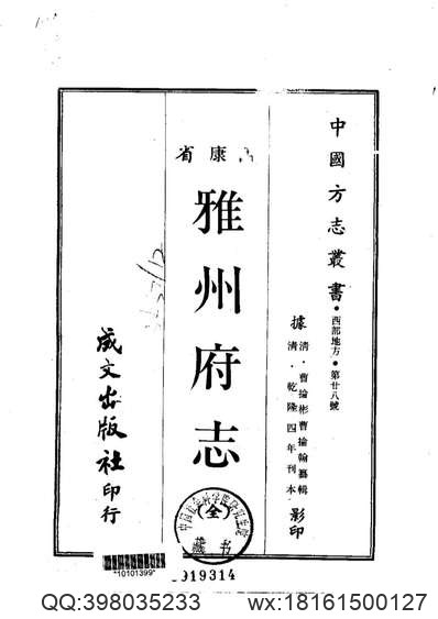 益都县图志.pdf