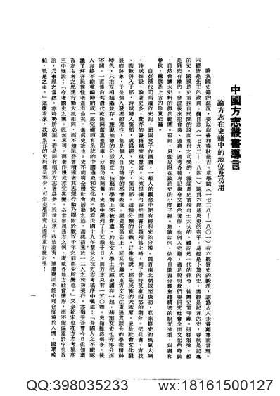 益都县图志.pdf