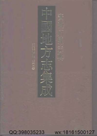 绩溪县教育志.pdf