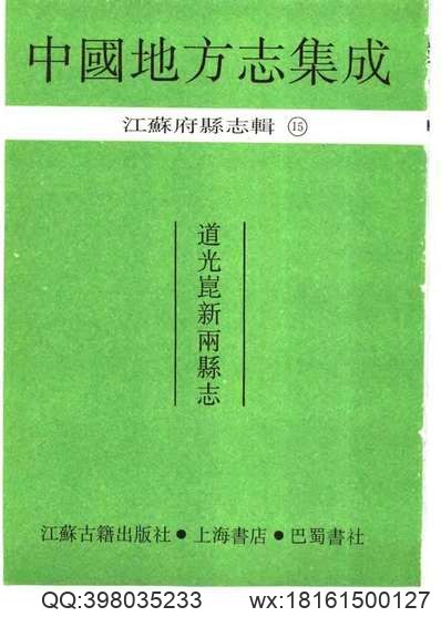 吉林通志（二十七）.pdf