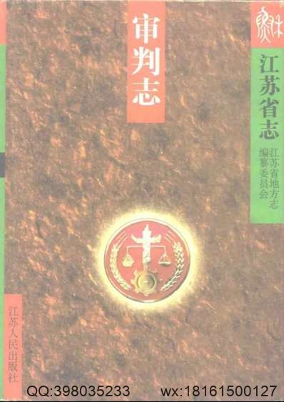 阳城县乡土志（全）.pdf