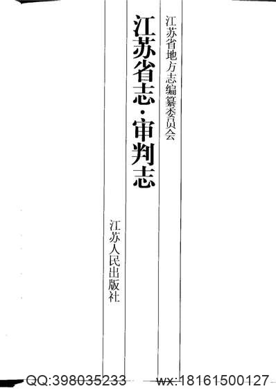 阳城县乡土志（全）.pdf