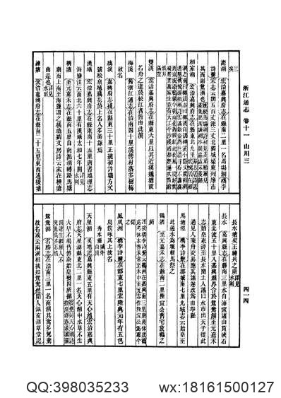 阳谷县志（全）.pdf