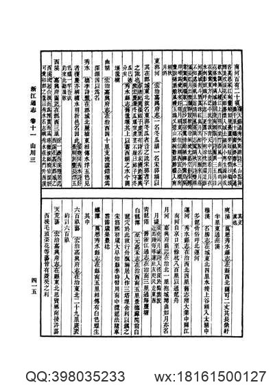 阳谷县志（全）.pdf