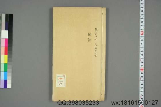 文献通考_卷1-343_马端临 著_正徳16[1521]慎独斎_59.pdf