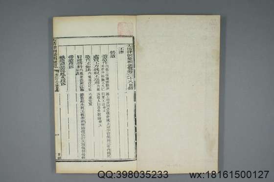 大清律例汇辑便览_卷1-40_佚名 纂_同治11[1872]湖北_27.pdf