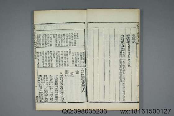 大清律例汇辑便览_卷1-40_佚名 纂_同治11[1872]湖北_27.pdf