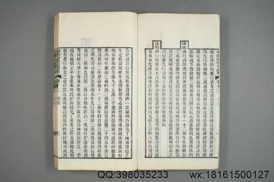 湖南苗防屯政考_卷1-15）_但湘良 纂_光緒9[1883]但氏_15.pdf