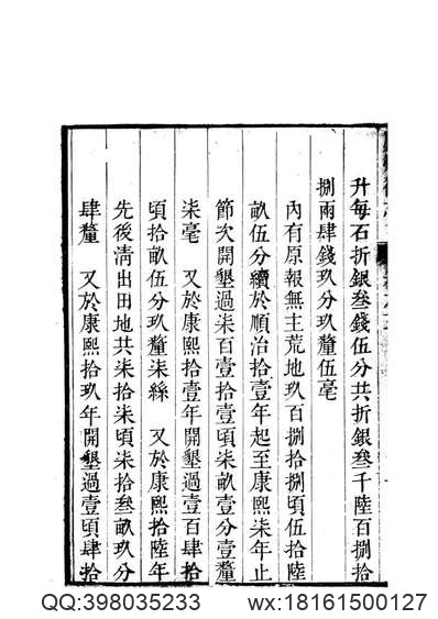 乾隆震泽县志_震泽县志续_垂虹识小录.pdf