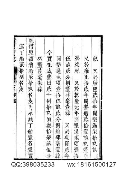 乾隆震泽县志_震泽县志续_垂虹识小录.pdf