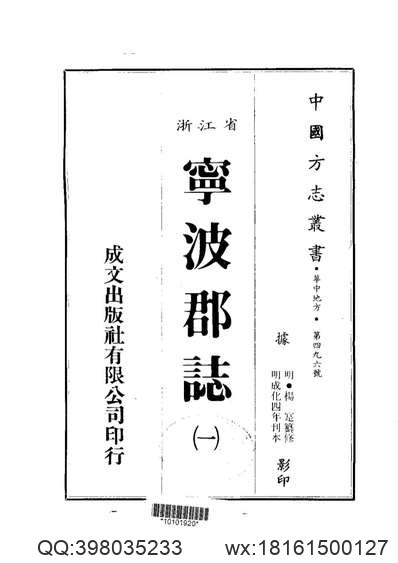 福建通志（精装十册）-03.pdf