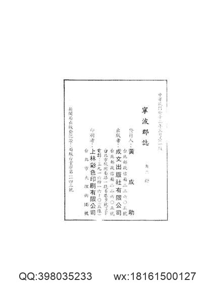 福建通志（精装十册）-03.pdf