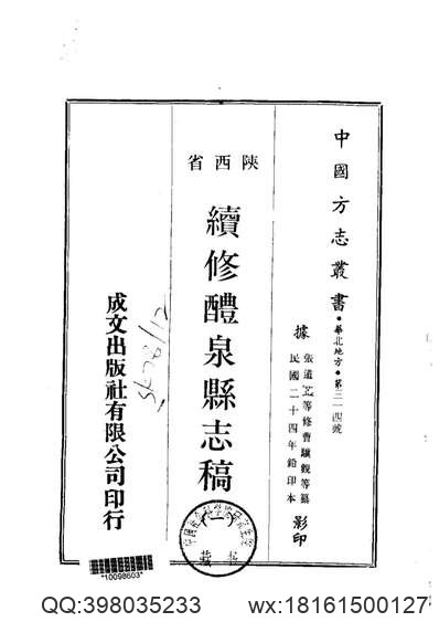 同治上江两县志.pdf