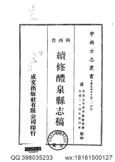 同治上江两县志.pdf