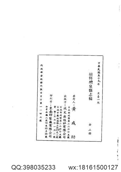 同治上江两县志.pdf