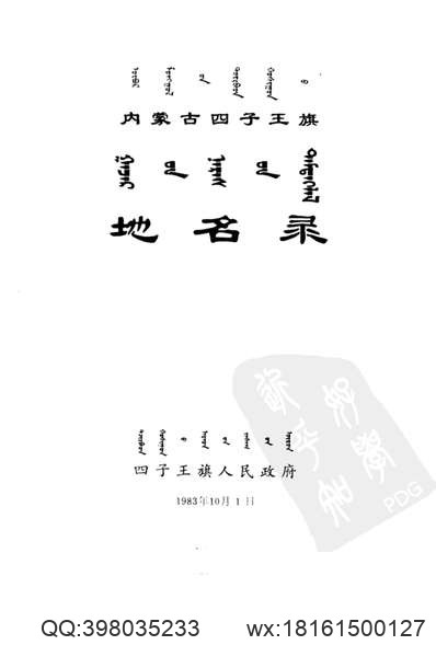 广西通志·气象志.pdf