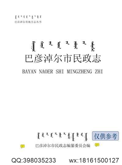 乾隆镇江府志（二）.pdf