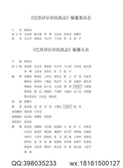 乾隆镇江府志（二）.pdf