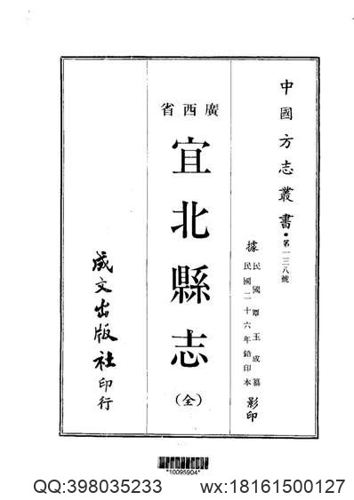 嘉靖固始县志_河南省.pdf