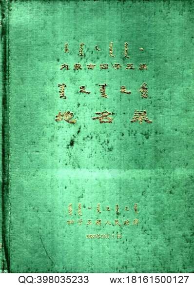 广西通志·气象志.pdf