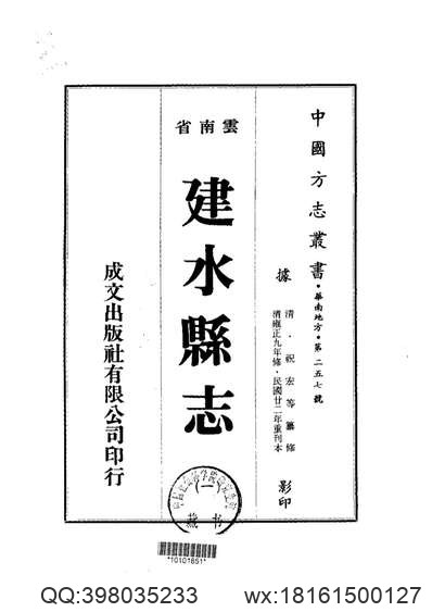 武功县续志（全）.pdf