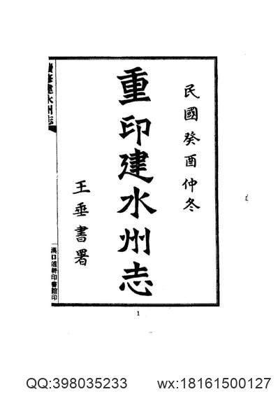 武功县续志（全）.pdf