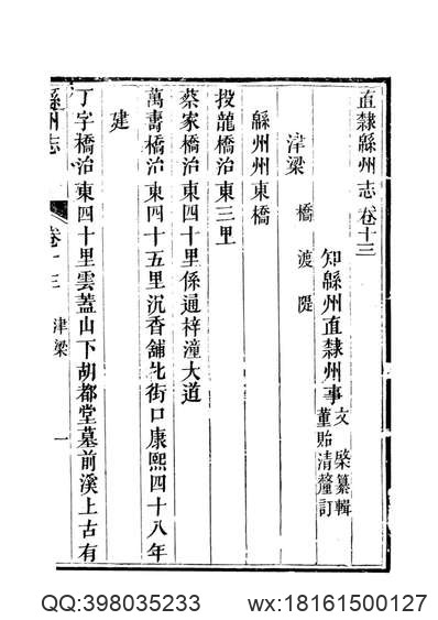 封川县志（全）.pdf