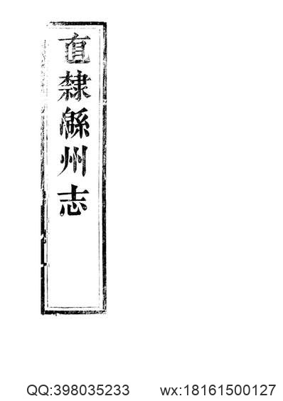 封川县志（全）.pdf