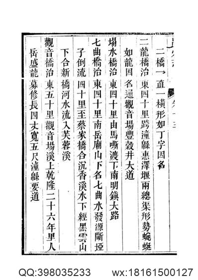 封川县志（全）.pdf