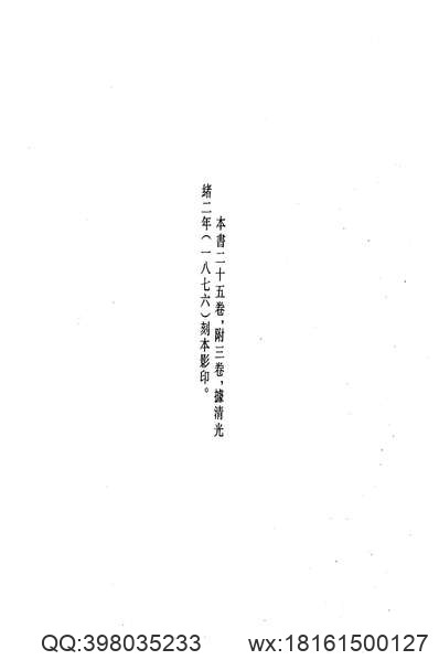 万历《开原图说》.pdf