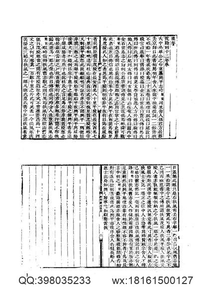 万历《开原图说》.pdf